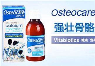 Osteocare液体钙中文说明书 Osteocare液体钙使用说明