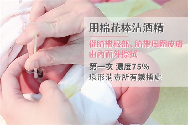 新生儿肚脐怎样护理 护理四妙招