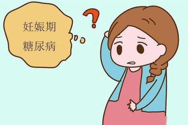 妊娠期糖尿病生完孩子可以恢复吗 妊娠期糖尿病多久恢复