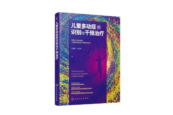 孩子多动症要吃药吗 孩子多动症要补锌补钙吗