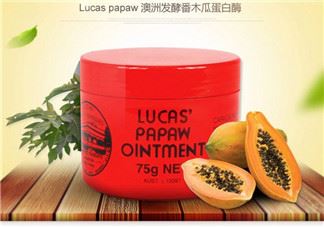 lucas papaw ointment的作用 lucas papaw ointment木瓜膏的效果