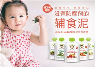 Little Freddie果泥怎么样？Little Freddie果泥好不好？