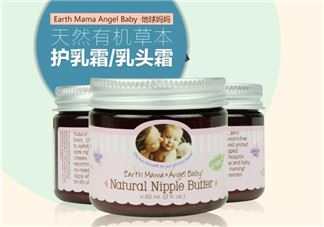 earth mama乳头霜怎么用？地球妈妈乳头霜好用吗？