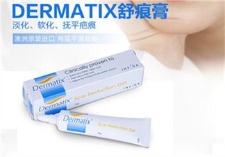 Dermatix舒痕疤痕膏有效吗？Dermatix舒痕疤痕膏怎么用？