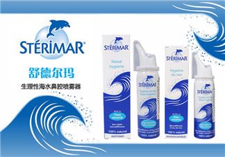 舒德尔玛STÉRIMAR 小海豚儿童洗鼻水怎么样 舒德尔玛小海豚儿童洗鼻水好用吗