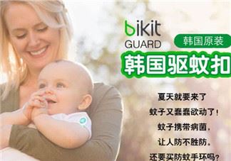 bikit防蚊扣孕妇可以用吗？bikit驱蚊扣孕妇能不能用？