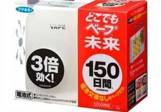 vape驱蚊器怎么样？vape驱蚊器好用吗？