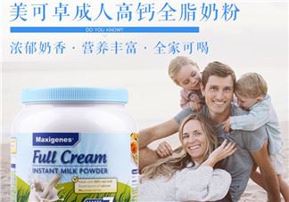 Maxigenes美可卓蓝胖子奶粉用量_怎么冲？