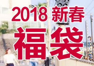 2024膳魔师福袋多少钱_预约时间及福袋内容