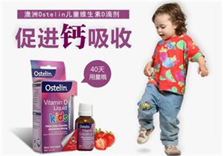 Ostelin奥斯特林维生素D说明书 Ostelin奥斯特林维生素D使用说明