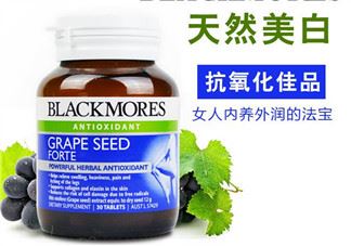 Blackmores葡萄籽精华怎么样？Blackmores葡萄籽精华好不好？