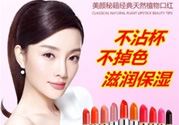 美颜秘笈好用吗？美颜秘笈果冻口红孕妇可以用吗？