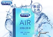 杜蕾斯air空气套有多厚?杜蕾斯air空气套厚度是多少?