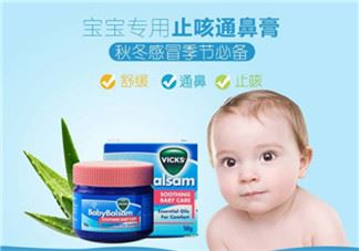 Vicks Baby Balsam婴儿通鼻膏有副作用吗？