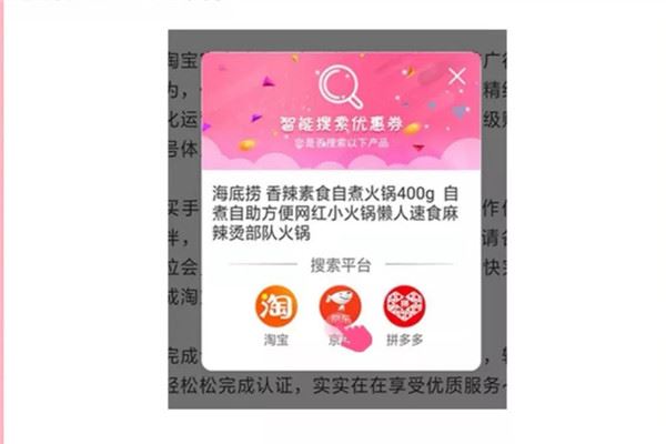 如何在淘宝京东抖音等电商平台上买到便宜的东西？