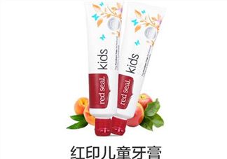 Red Seal红印牙膏含氟吗？Red Seal红印牙膏安全吗？