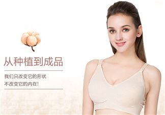 十月派哺乳文胸怎么样？十月派孕妇文胸好不好？