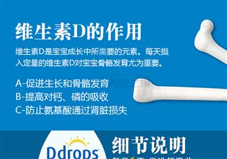 ddrops d3有副作用吗？ddrops d3有不良反应吗？