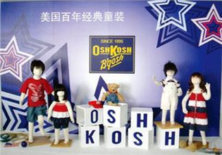 Oshkosh童装怎么样？Oshkosh童装好不好？