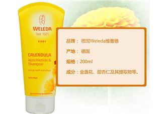 WELEDA维蕾德洗护二合一怎么样_好不好?