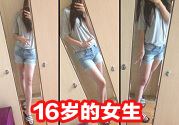 16岁的女生还能继续长高吗?16岁女生长高的方法