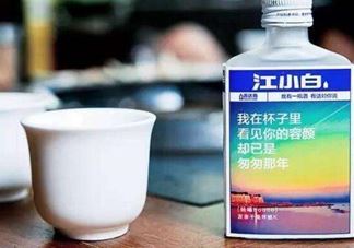 江小白是纯粮食酒吗？江小白是哪里产的