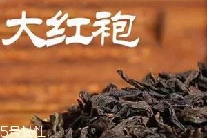 大红袍过期了还能喝吗 要看是否变质