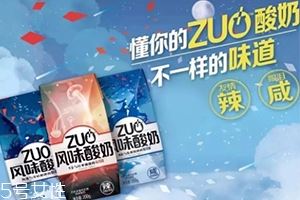 zuo辣酸奶多少钱？酸奶界的叛徒zuo辣酸奶