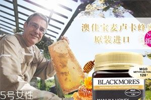 澳佳宝麦卢卡蜂蜜怎么吃？