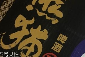 熊猫王啤酒好喝不好喝？熊猫王啤酒口味实测