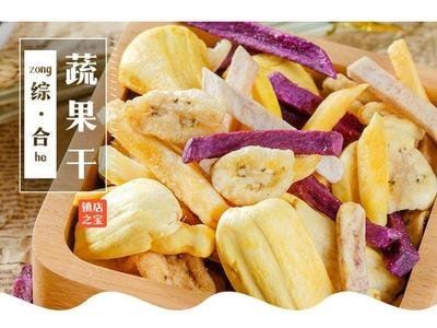 蔬菜脆片热量高吗 蔬菜脆片是油炸食品吗