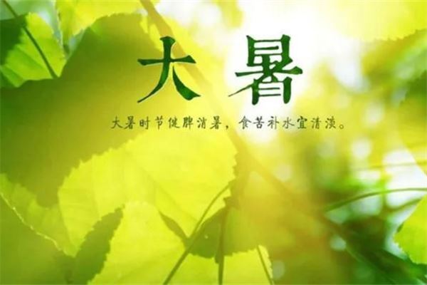 大暑的节气含义是什么意思 大暑是什么季节