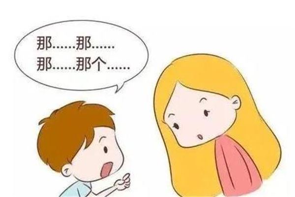 口吃是脑子反应慢吗 口吃是遗传病吗