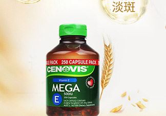 cenovis维生素e软胶囊怎么吃？cenovis维生素e软胶囊说明书