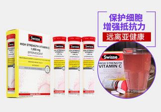 swisse vc泡腾片的功效与作用_swisse vc泡腾片适合人群