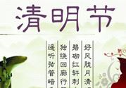 清明节不是4月5日嘛?怎么现在是4月4日了