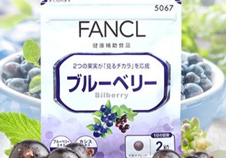 fancl蓝莓护眼怎么吃？fancl蓝莓护眼丸片服用说明书