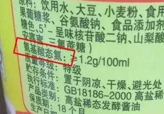 怎么看懂酱油上的成分？哪种酱油更安全？