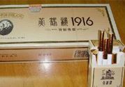 黄鹤楼1916市场价多少钱?黄鹤楼1916多少钱一包?