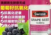 swisse葡萄籽一天吃几粒?swisse葡萄籽什么时候吃效果最好?