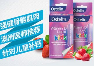 ostelin维生素d怎么样?ostelin维生素d有用吗?