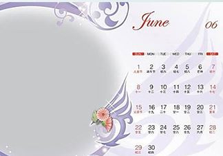 6月都有什么节日？六月份是什么星座