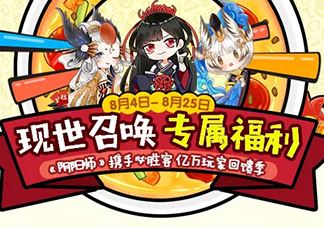 阴阳师式神必胜卡怎么获得？阴阳师式神必胜卡开出什么