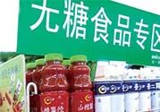 喝无糖饮料可以减肥吗？喝无糖饮料会变胖吗？