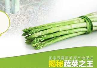 芦笋过敏怎么办？芦笋过敏怎么处理？