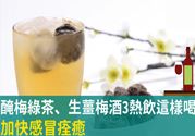 感冒可以喝洋甘菊茶吗？感冒可以喝什么茶？