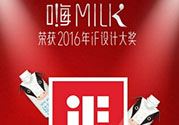 嗨milk牛奶超市有吗？嗨milk官网地址分享