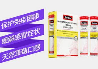 swisse vc泡腾片用多少度水泡最好?用热水还是冷水喝?