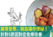 喝冷饮会便秘吗 便秘吃哪些食物缓解