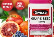 swisse葡萄籽有副作用吗?swisse葡萄籽的功效与作用